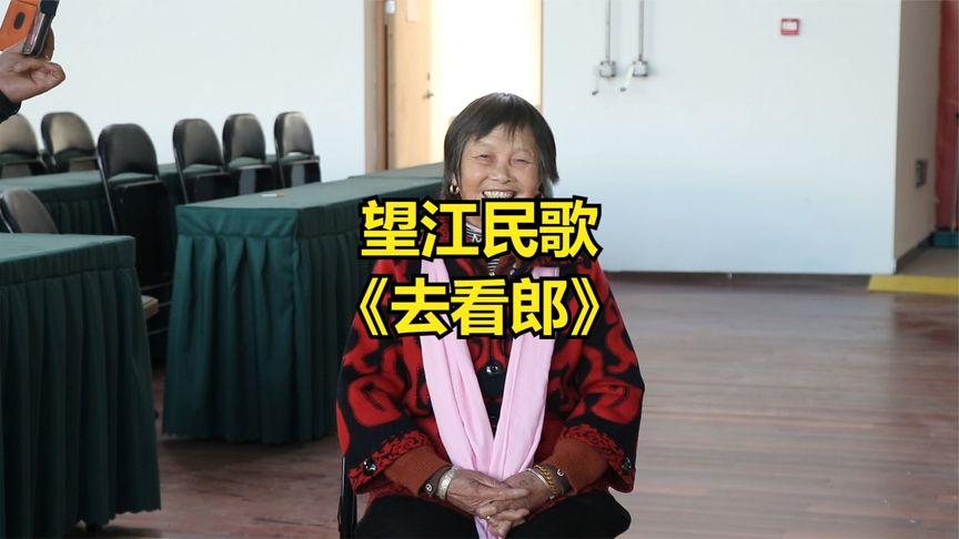 <b>望江村民虞秋莲唱望江民歌《十看郎》</b>